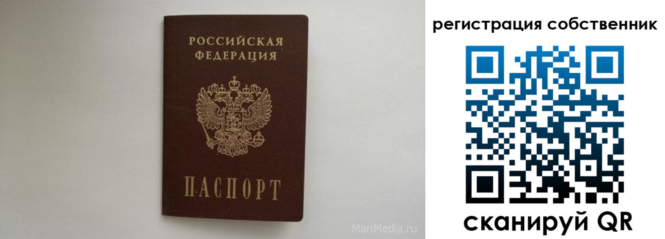 прописка паспорт в Братске