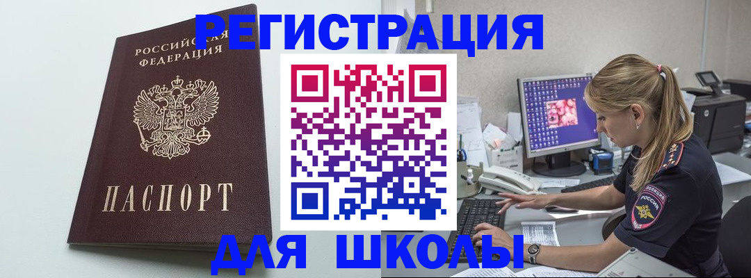 временная регистрация адрес в Братске