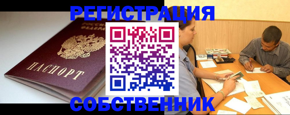 найти адрес прописки в Братске